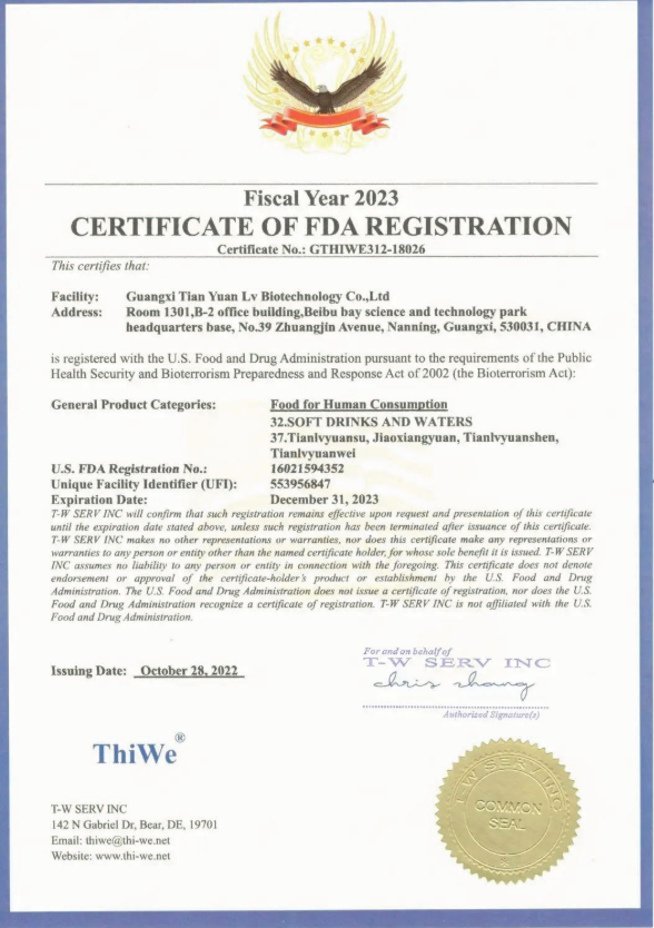 2022年-天緣綠集團(tuán)榮譽