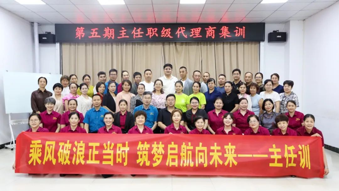 天緣綠集團(tuán)初級管理者集訓(xùn)紀(jì)實(shí)：專業(yè)賦能，共筑健康中國夢新篇章