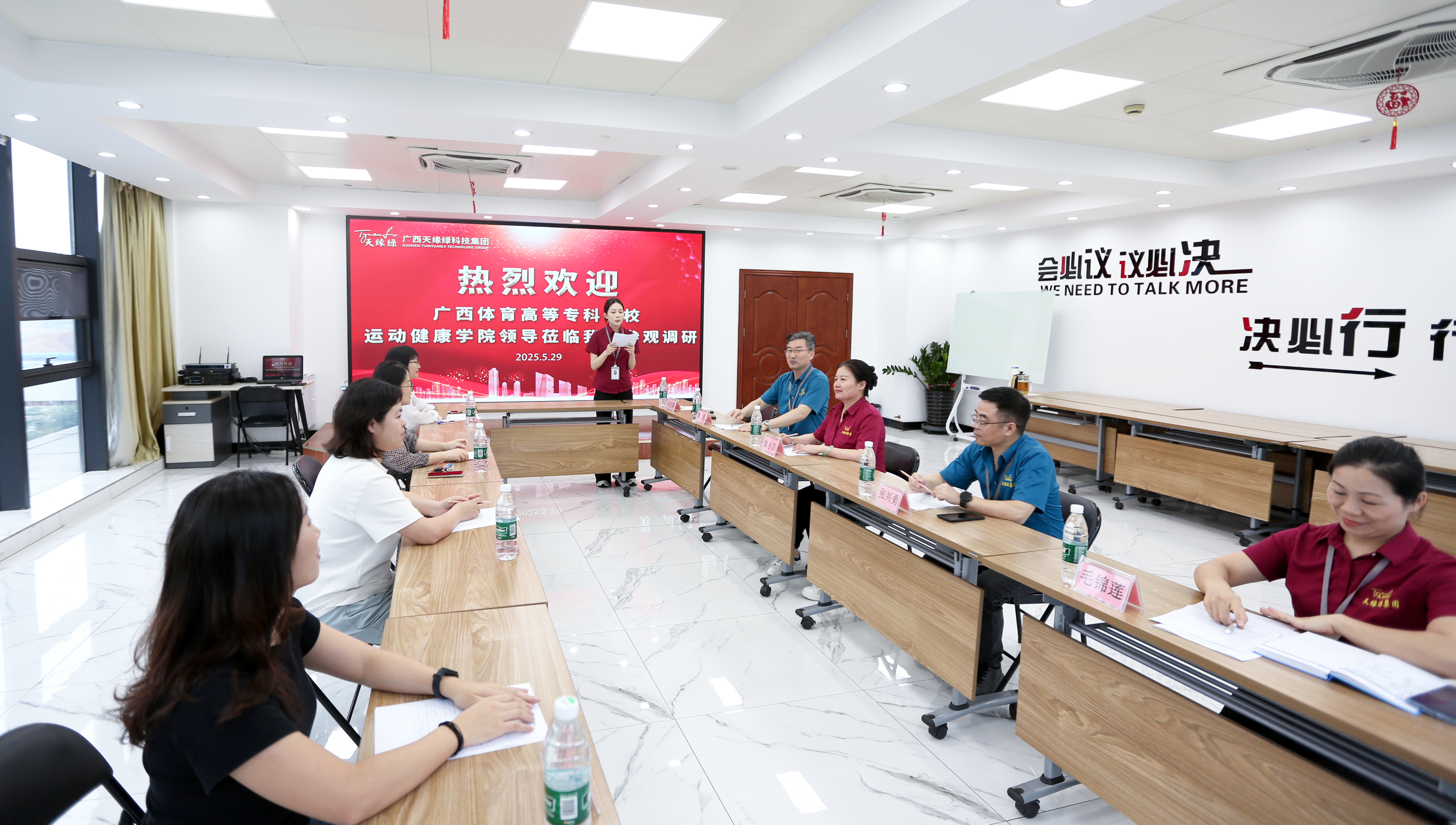 校企聯(lián)動共筑健康未來——天緣綠集團(tuán)再迎高?？疾靾F(tuán)，解析產(chǎn)學(xué)研融合新趨勢