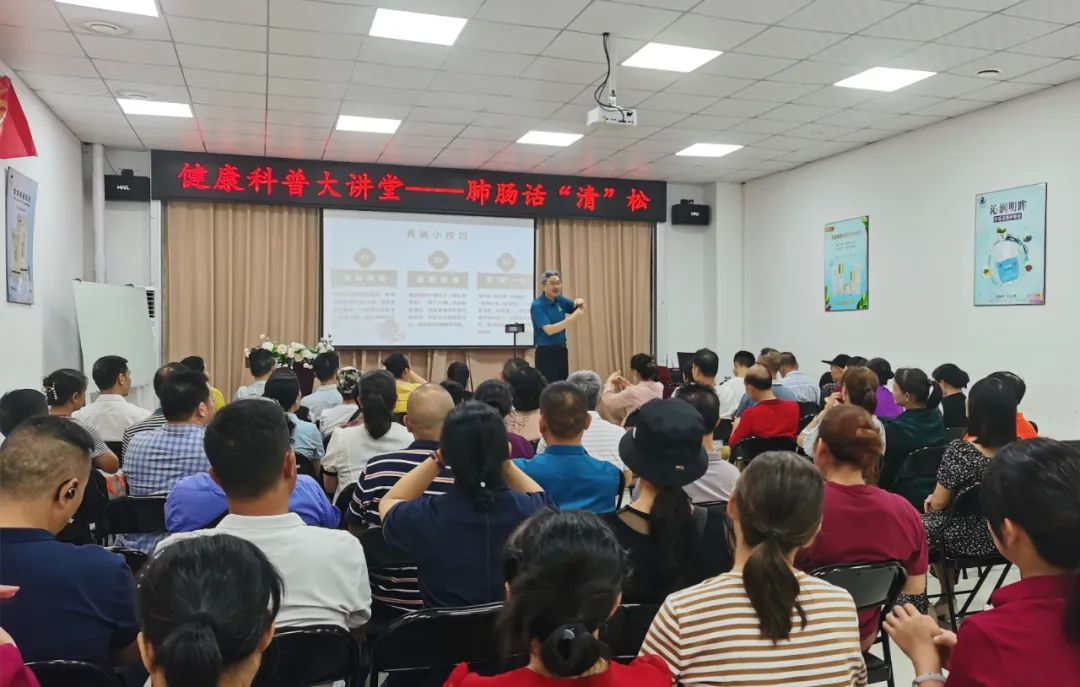 天緣綠集團健康科普大講堂第二期：聚焦肺腸健康，守護(hù)大眾健康生活