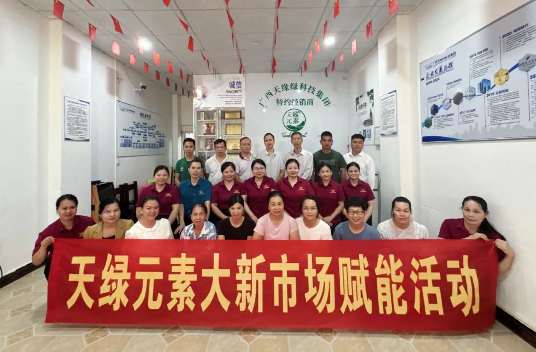 天緣綠集團廣西多城賦能行動：特色賦能，點亮八桂健康路