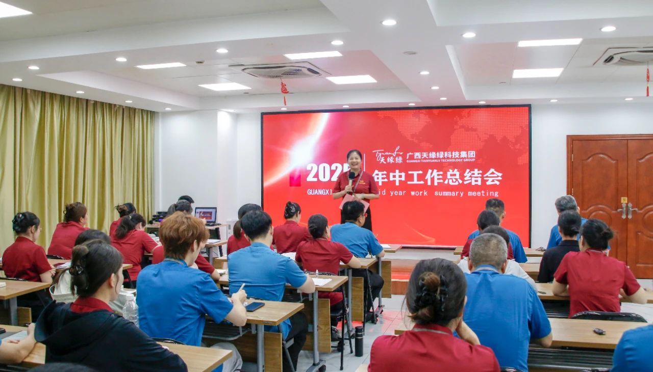 天緣綠集團年中總結(jié)：科研創(chuàng)新 + 健康使命，下半年藍(lán)圖大揭秘！