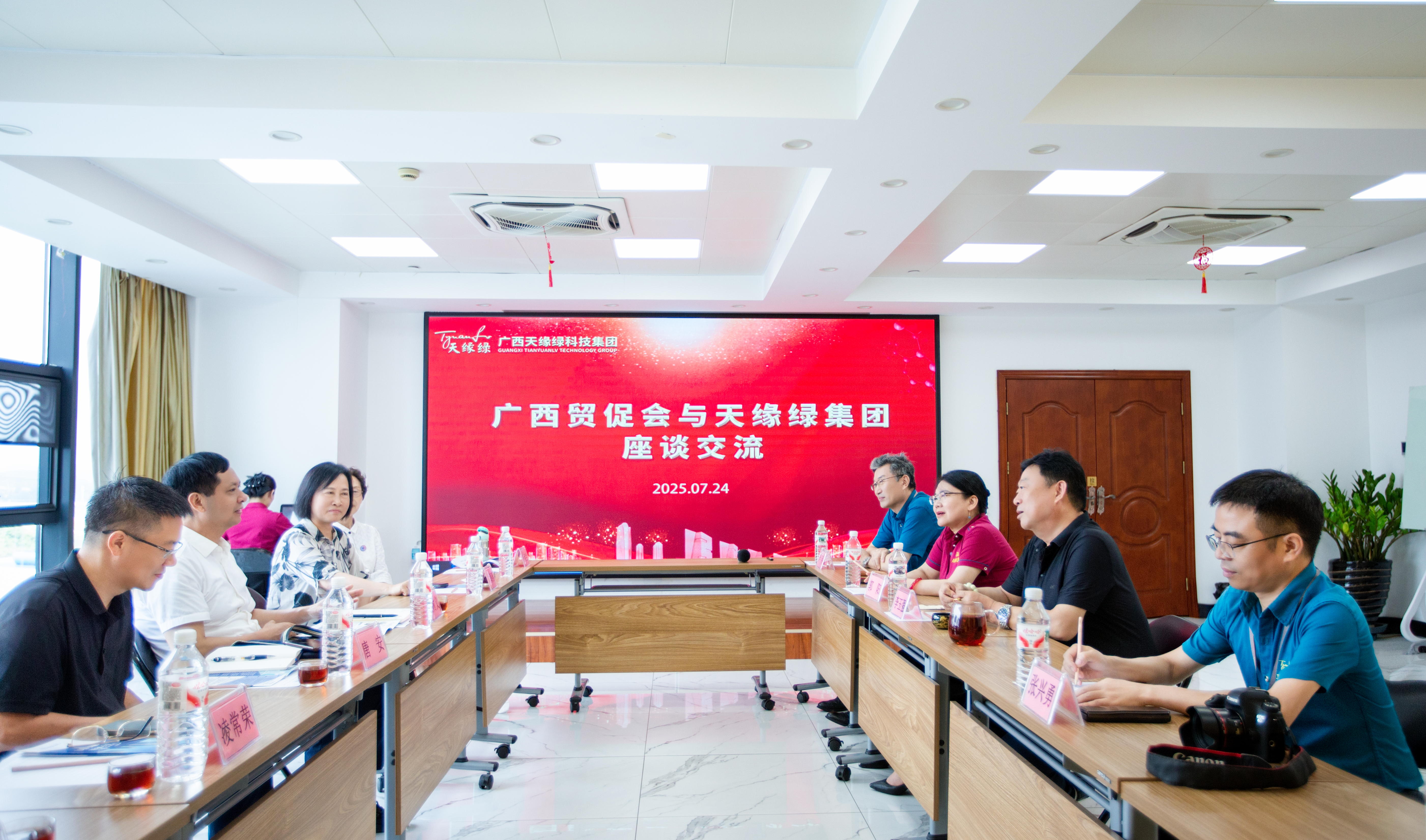 【簡(jiǎn)訊】政企攜手謀新篇！中國國際貿(mào)易促進(jìn)委員會(huì)廣西分會(huì)走訪天緣綠集團(tuán)，共探健康產(chǎn)業(yè)新未來