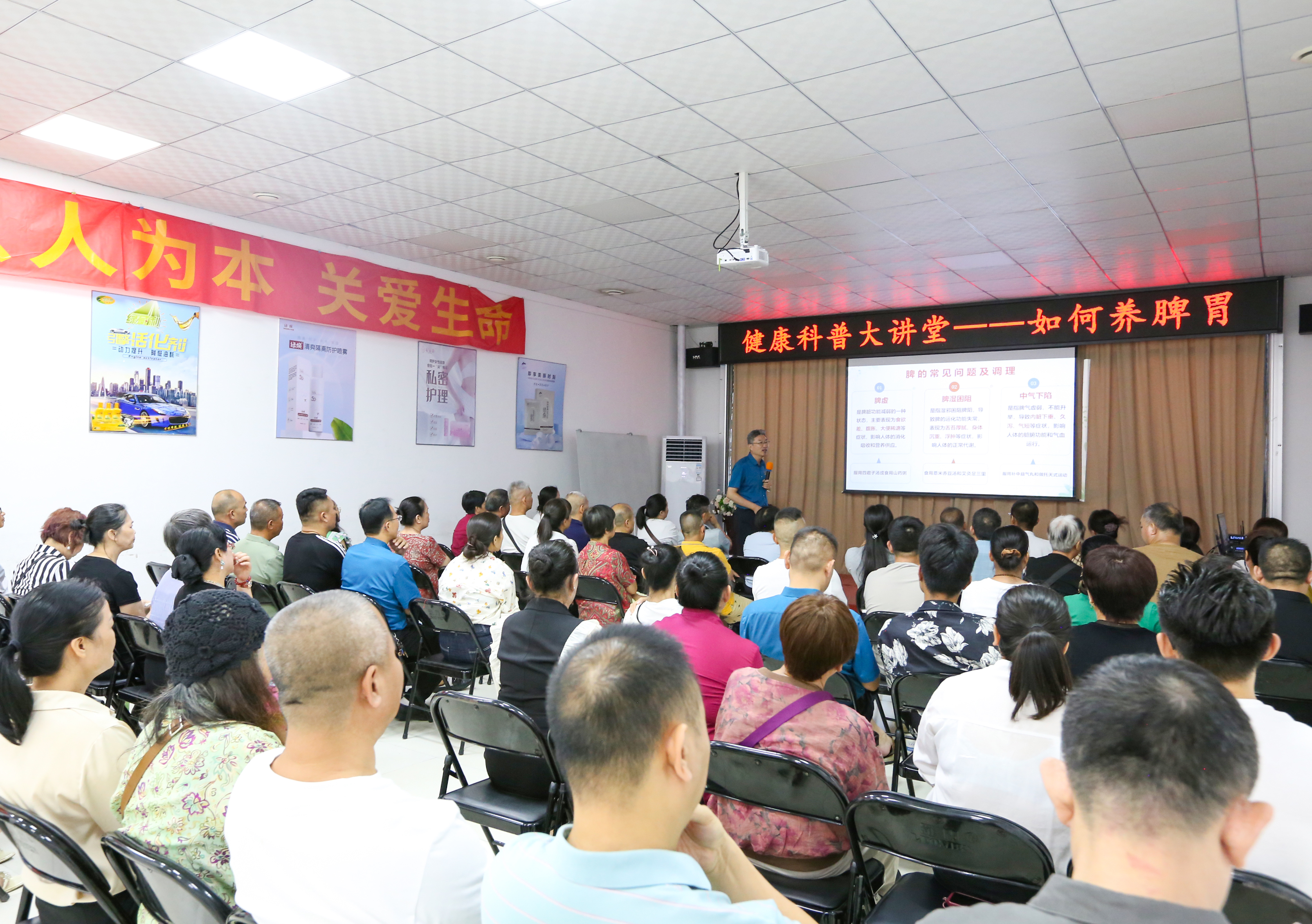 天緣綠集團‘健康科普大講堂’開講！科學(xué)養(yǎng)脾胃，守護(hù)生命根基的秘密在這里