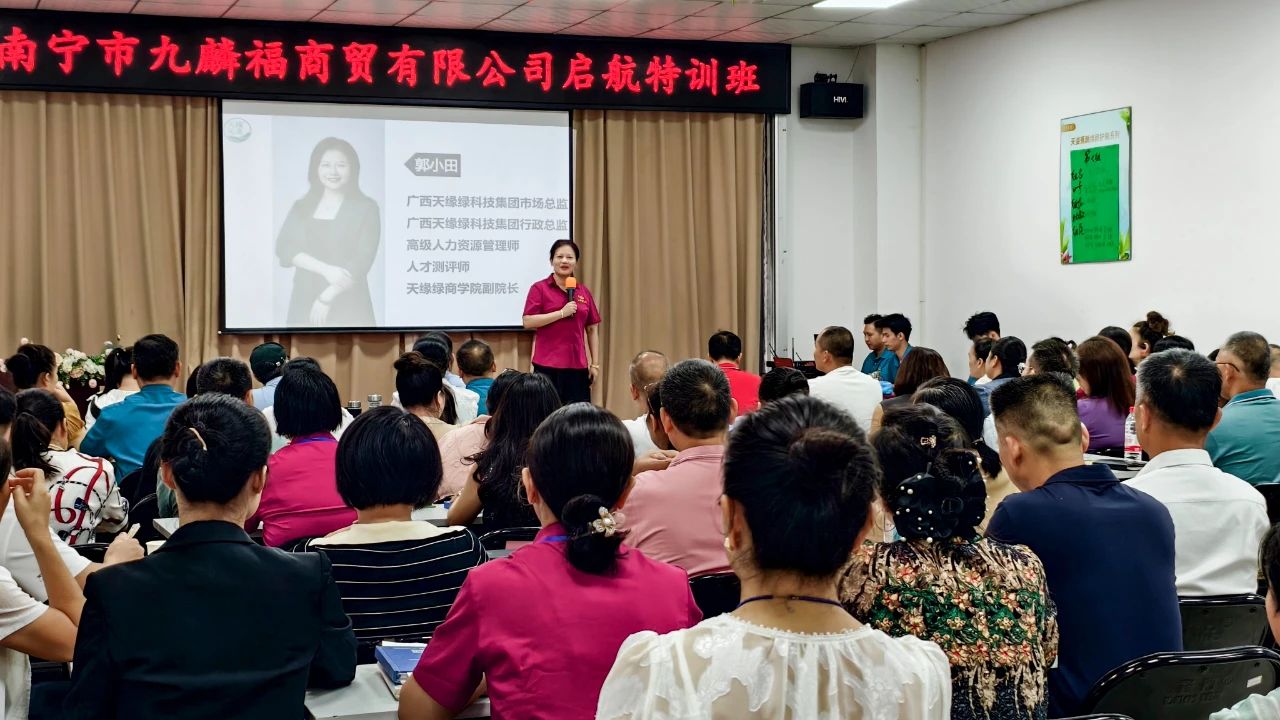 天緣綠集團(tuán)全國經(jīng)銷商賦能培訓(xùn)啟動(dòng)：服務(wù)升級(jí)，共贏健康未來
