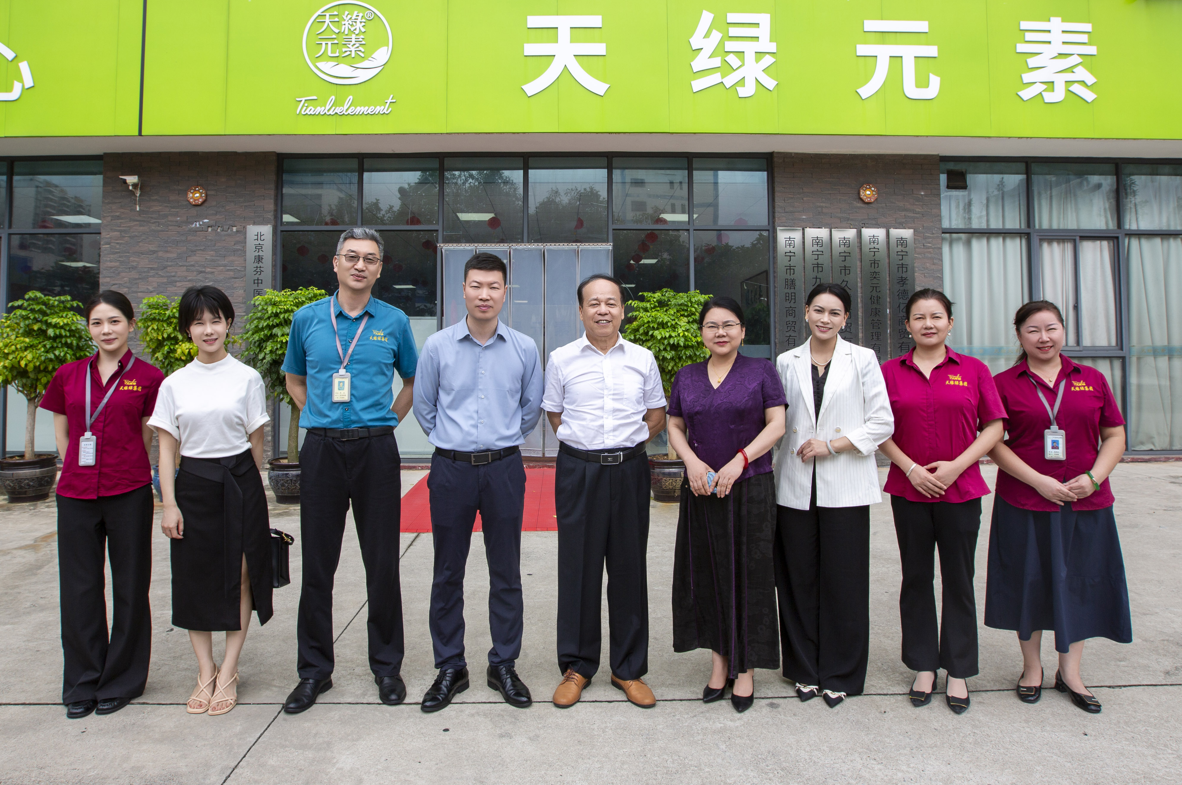 多方齊聚天緣綠集團(tuán)：共商發(fā)展路徑，助力企業(yè)成長