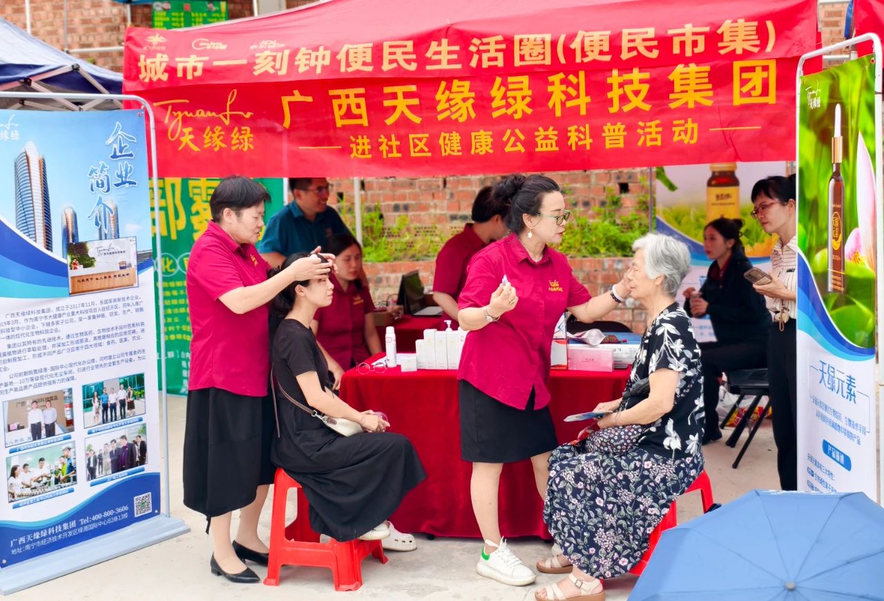 【簡(jiǎn)訊】軍民同慶‘八一’！天緣綠集團(tuán)健康惠民活動(dòng)點(diǎn)亮銀杉社區(qū)