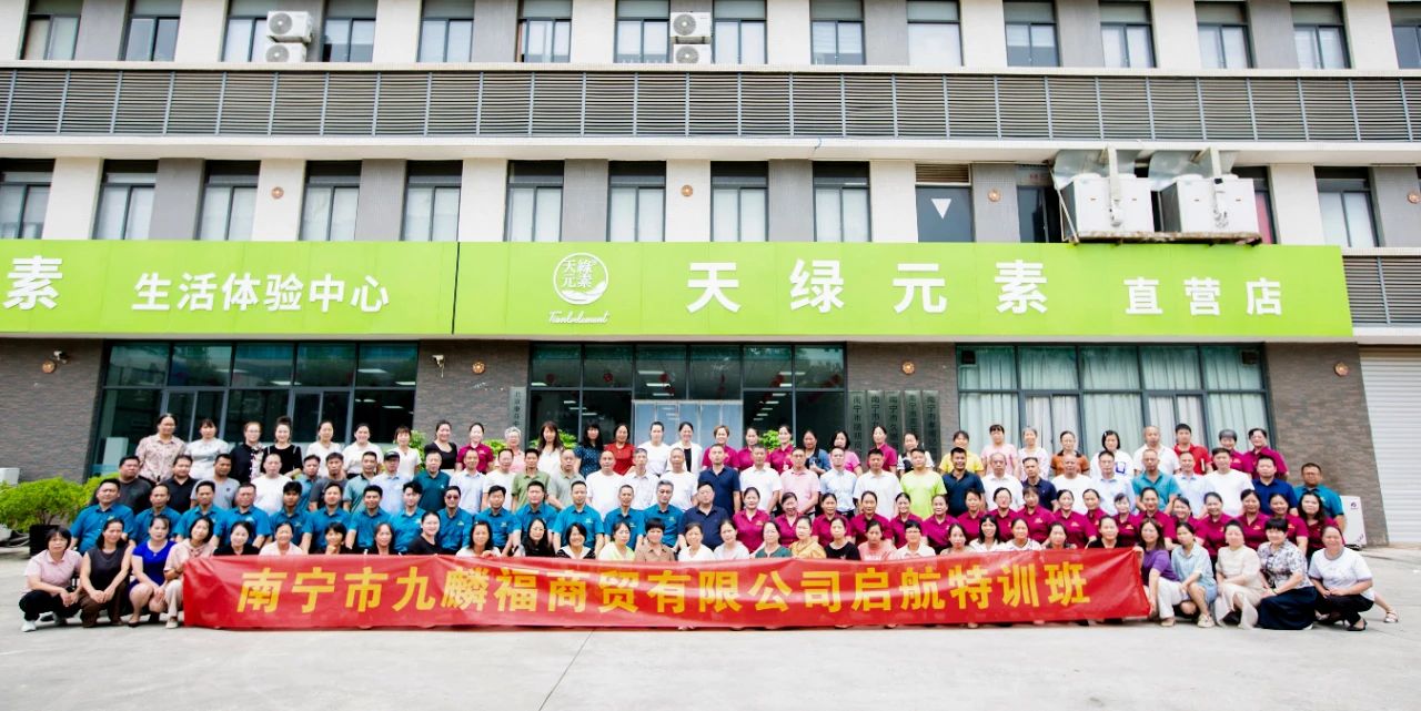 天緣綠集團(tuán)賦能經(jīng)銷商：服務(wù)升級(jí)引領(lǐng)健康產(chǎn)業(yè)新未來