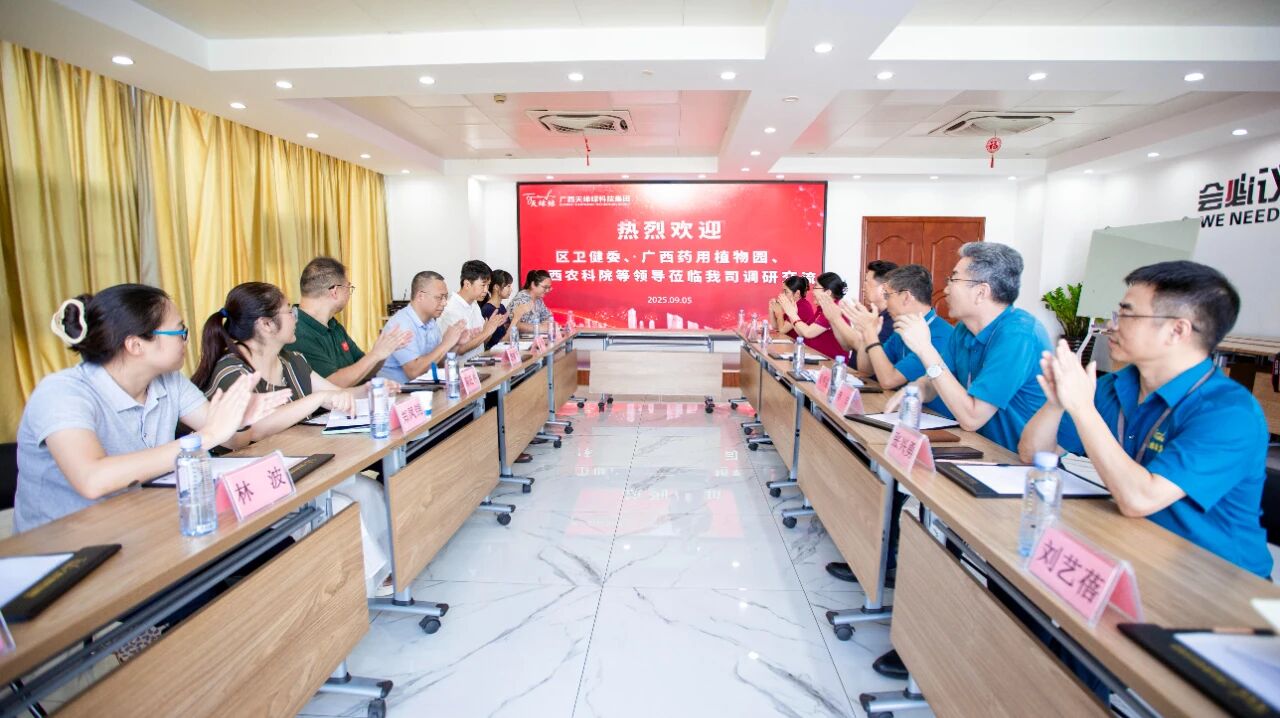 自治區(qū)衛(wèi)健委領(lǐng)導(dǎo)赴天緣綠集團(tuán)調(diào)研，共探藥食同源標(biāo)準(zhǔn)化發(fā)展之路