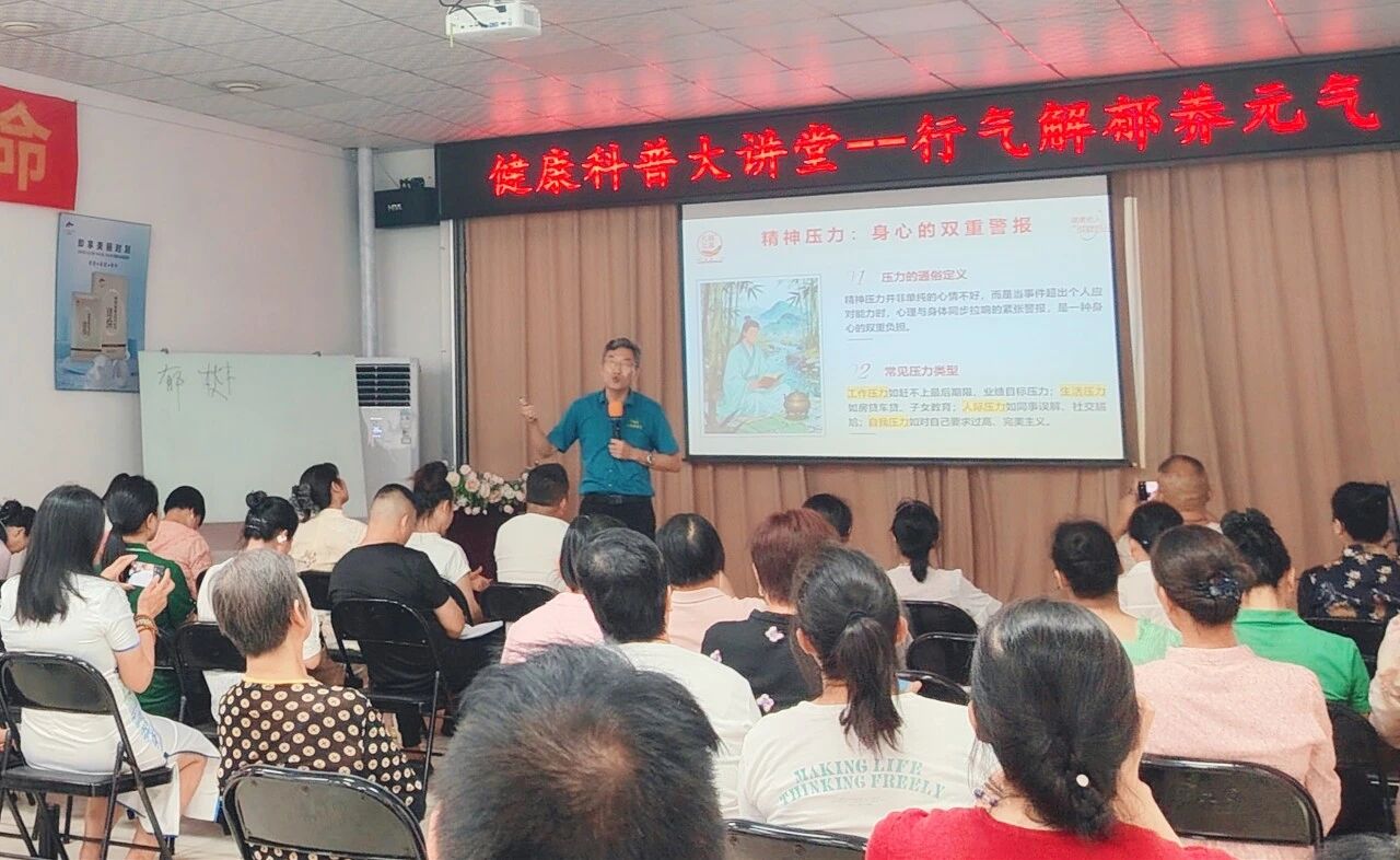 別讓壓力“耗”了元?dú)?！天緣綠健康大講堂實(shí)用解壓指南