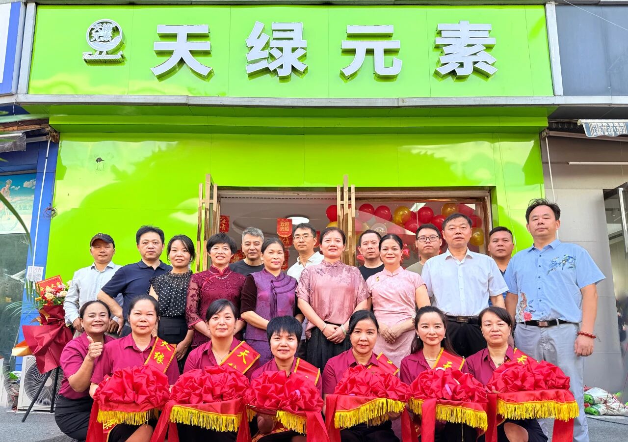 天綠元素長沙體驗(yàn)館盛大開業(yè)：健康觸手可及，溫暖從此啟航