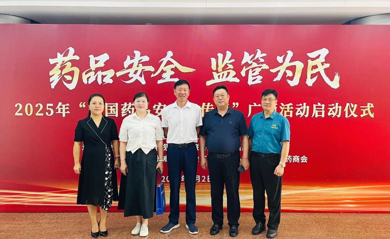 共筑藥品安全防線：天緣綠集團(tuán)助力 2025 年全國藥品安全宣傳周