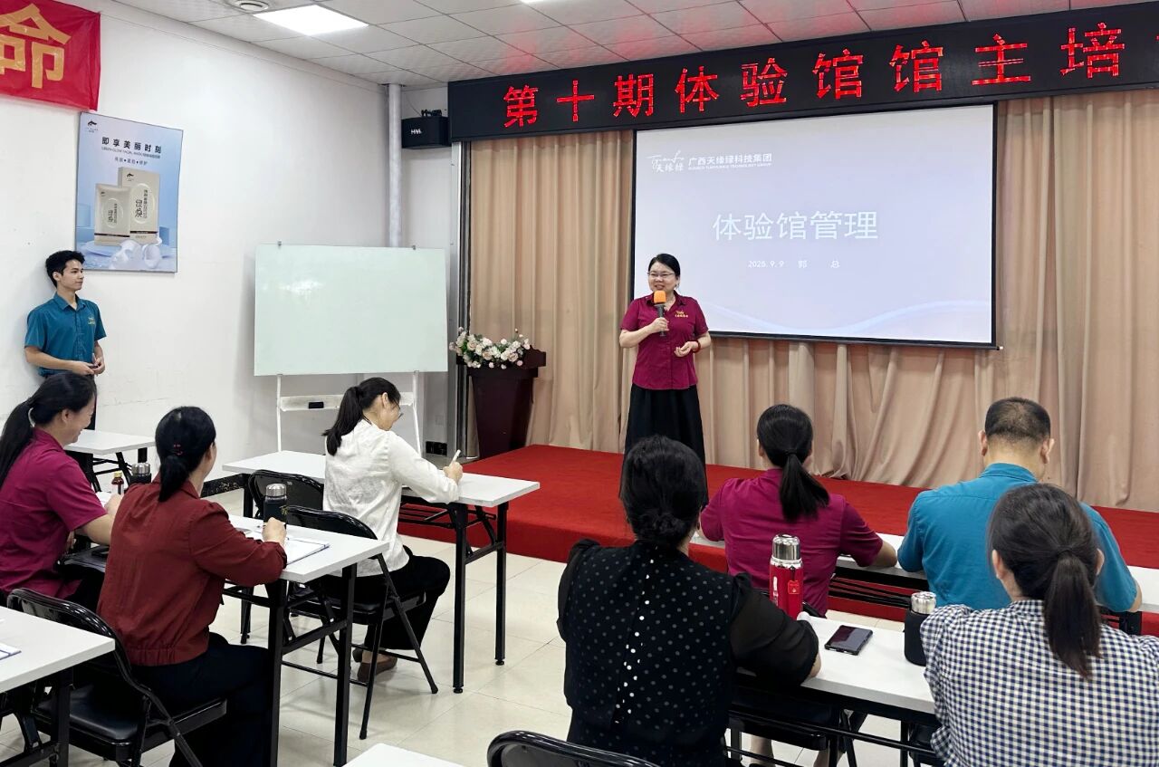 賦能館主，傳遞健康 —— 天緣綠集團(tuán)館主培訓(xùn)圓滿舉行