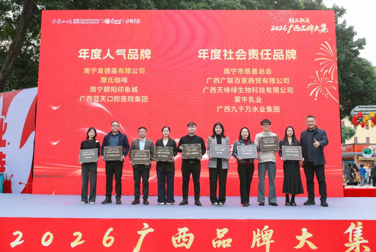 錨定健康廣西戰(zhàn)略，勇?lián)鐣?huì)責(zé)任使命！天緣綠集團(tuán)斬獲年度社會(huì)責(zé)任品牌